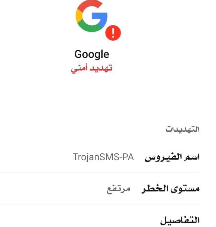 大量海外华为 / 荣耀用户反馈称 Google 应用被手机识别为木马近期，有大量华为 / 荣耀用户反馈称，手机将 Google 应用检测为“TrojanSMS-PA”木马病毒，这种“恶意软件”能未经用户同意的情况下发送短信