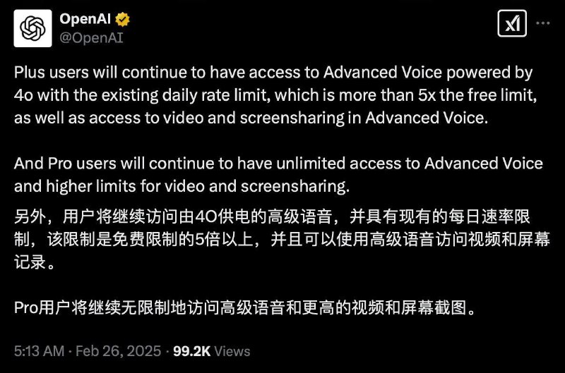 OpenAI 宣布免费开放 ChatGPT 高级语音模式（Advanced Voice Mode），让更多用户体验更自然的语音对话免费用户在音频输入和输出上会有每日使用限制