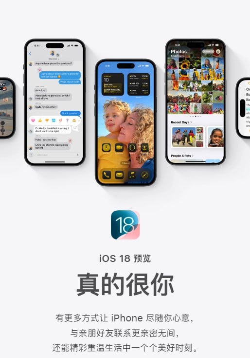 “真的很你”，苹果 iOS 18 简体中文宣传语被吐槽众所周知，苹果的中文文案一直有点出人意料，比如“让妈妈开心的礼物，开了又开”、“岂止于大”等