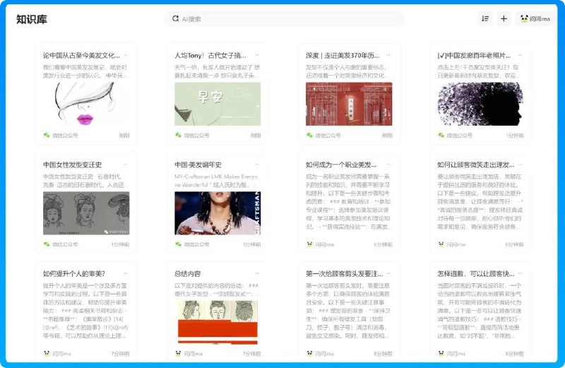 腾讯推出 AI 智能工作台 ima，打通微信公众号文章生态腾讯官方公众号今日宣布，旗下 AI 智能工作台 ima 现已正式上线，其除了能完成其余大模型 AI 问答产品的功能（问答、创作文字、生成图片等）以外，还打通了微信公众号文章的生态，整个公众号世界里的知识都可为用户所用