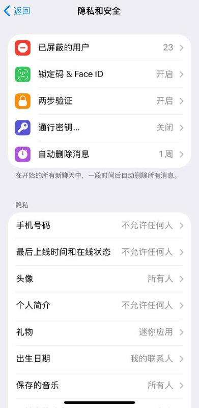 Telegram 通行密钥全面上线，需要的赶紧设置吧！底部最右侧设置 - 隐私和安全 - 通行密钥 🍀在花频道  🍵茶馆  📮投稿新鲜事Telegram 通行密钥全面上线，需要的赶紧设置吧！底部最右侧设置 - 隐私和安全 - 通行密钥 🍀在花频道  🍵茶馆  📮投稿新鲜事