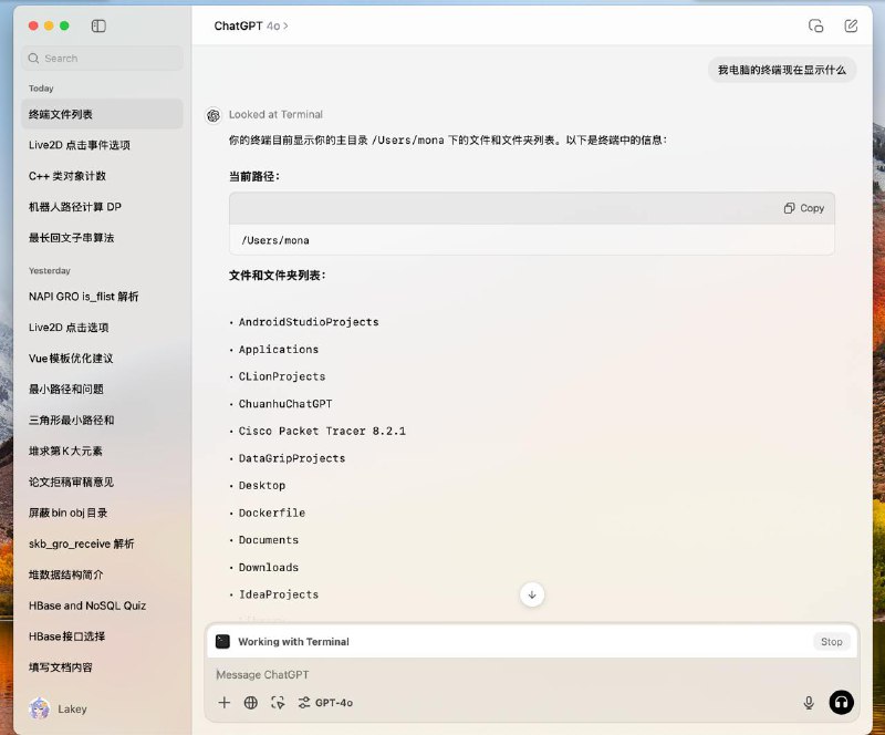 ChatGPT桌面版应用现在支持和电脑上的其他app合作，可以阅读其他app的内容并做出回答了via mona📮投稿  ☘️频道  🌸聊天ChatGPT桌面版应用现在支持和电脑上的其他app合作，可以阅读其他app的内容并做出回答了via mona📮投稿  ☘️频道  🌸聊天