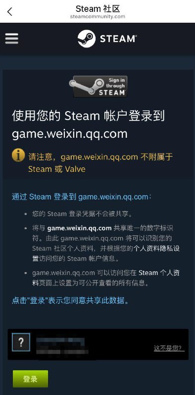  微信、QQ上线绑定 Steam 账号功能，可展示游戏数据微信和 QQ 近日上线绑定 Steam 账号功能，用户完成绑定后可展示和查看自己的 Steam 游戏数据，包括游戏数量、总游玩时间、单款游戏游玩时间等信息