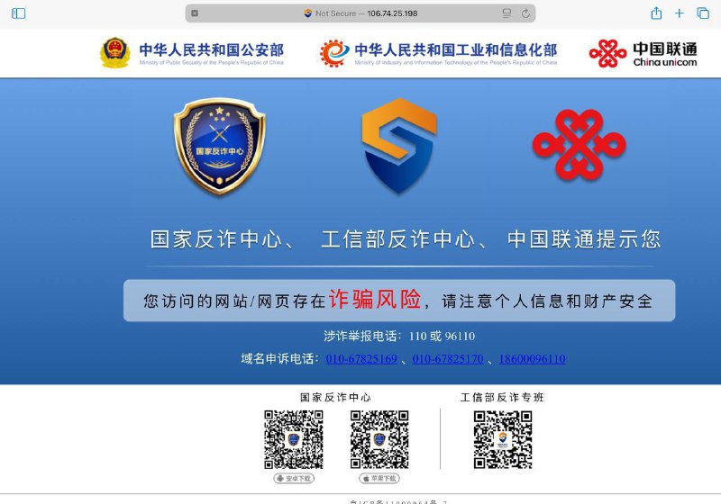 草料二维码被反诈屏蔽主要集中在联通和移动，解析结果非阿里云IP则表示被屏蔽