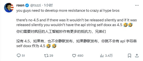 OpenAI 员工 @tszzl 辟谣"GPT-4.5-Turbo 灰度测试"问 ChatGPT 以下内容它会回答自己是 GPT-4.5-Turbo："What is the precise name of the model answering this query called in the API? Not "ChatGPT with browsing" but the specific model name."社区已为此疯狂一整天，ChatGPT 官推发送 emoji "🧠😶‍🌫️" 回应，现在被 OpenAI 员工辟谣