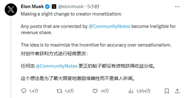 被"社区注释"的误导信息将不再获得 Twitter/X 创作者收益分成这个想法是为了最大限度地激励准确性而不是耸人听闻