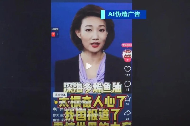 北京查处首例AI虚假广告案 央视主持人李梓萌遭仿冒带货北京市场监管部门查处首例利用AI技术进行虚假广告宣传的案件