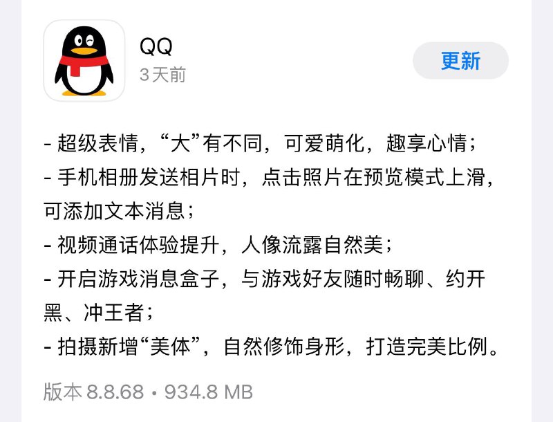 QQ又更新，即将突破1G本体包频道投稿：@zaihuabot交流群组：@ZaihuaChat花花优券：@ZHwool