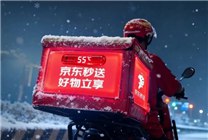  京东外卖推出加热餐箱，全职骑手免费配备可实时查看温度京东外卖 12 月 2 日宣布，将向全职骑手免费配发定制加热餐箱