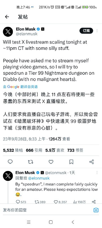 马斯克要速通暗黑破坏神🤣Via 田所 浩二投稿：@ZaiHuaBot频道：@TestFlightCN