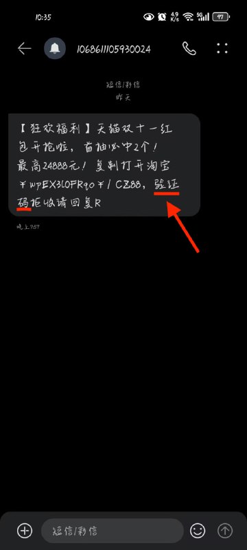 双十一提前开启，许多垃圾短信采用「小心机」躲避拦截疯狂轰炸今年双十一活动提前开启，各大平台纷纷搞促销，导致垃圾短信泛滥
