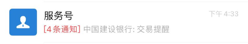微信正在灰度测试服务号通知折叠功能现在服务号通知与订阅号推送一样均进行折叠展示，点击服务号进入后即可查看所有服务号消息通知