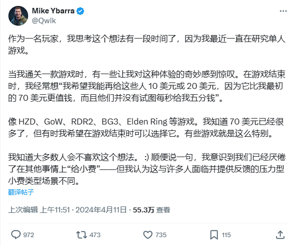 前任暴雪总裁称希望给游戏增加“小费”功能　　前任暴雪总裁 Mike Ybarra 近日发表了一些他作为玩家的思考和看法