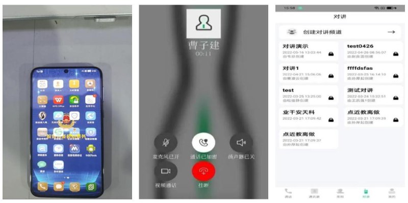 国内首个警务专用量子加密通话系统开通安徽问天量子科技在安徽省公安厅移动警务系统中开通了国内首个警务专用量子加密通话系统