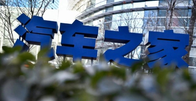 汽车之家多个社交平台账号被禁止关注，官方尚未公开回应汽车之家在微博、抖音、快手、B站等多个社交平台的官方账号目前处于“禁止关注”状态