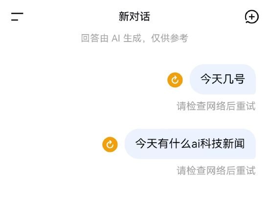  DeepSeek 突发大规模服务中断，故障持续逾 12 小时仍未完全修复2026 年 3 月 29 日晚至 30 日凌晨，人工智能平台 DeepSeek 出现大规模服务中断，网页端和 App 频繁提示“服务器繁忙”或网络异常，导致用户无法登录、对话中断及内容丢失，“DeepSeek 崩了”随即登上热搜