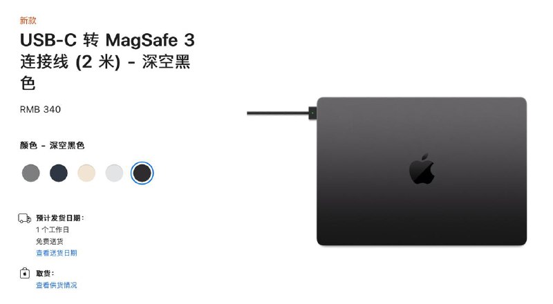 苹果官网闹乌龙，新款 14/16 寸 MacBook Pro 充电连接线位置“P 反了”苹果公司在今天召开的“来势迅猛”主题活动中，在推出搭载 M3 系列芯片的 14/16 英寸 MacBook Pro 和新款 24 英寸 iMac 之外，还为现有连接线带来了新的“深空黑”颜色