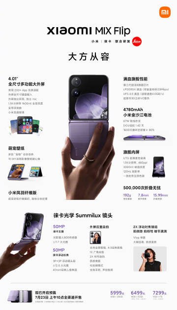 小米小折叠屏，小米 MIX Flip 5999起搭载骁龙 8 Gen3外屏：4.01 英寸 1392×1208 120Hz OLED内屏：6.86 英寸 2912×1224 120Hz OLED4780mAh电池 + 67W充电3500mm² VC展开 7.8mm，折叠 15.99mm，重 192g12+256G 599916+512G 649916+1T      7299☘️ 关注频道 @ZaiHuaPd📮 投稿爆料 @ZaiHuabot