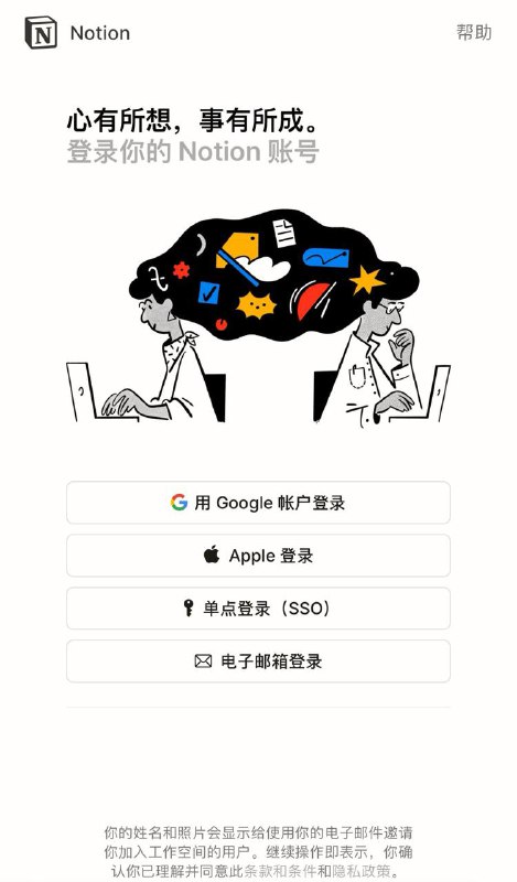 Notion 中文社区负责人：Notion 终于要支持中文了！X☘️ 关注频道 @ZaiHuaPd📮 投稿爆料 @ZaiHuabot
