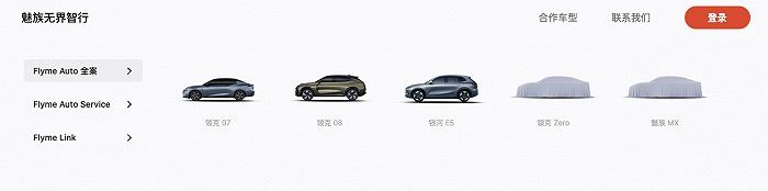 魅族旗下首款车型命名为“魅族MX”5月13日，魅族无界智行网站显示，魅族旗下首款车型将命名为“魅族MX”