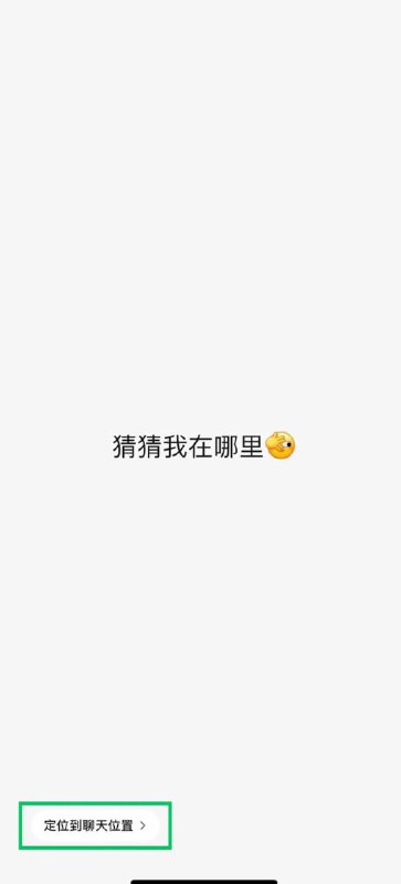 微信引用回复功能升级 支持部分文字引用和图片显示微信近日更新引用回复功能，新增三项改进：支持长按选择部分文字进行引用，无需引用完整消息；点击引用内容可直接定位到原文位置；引用图片时显示原图预览，并支持对图片和视频进行引用回复