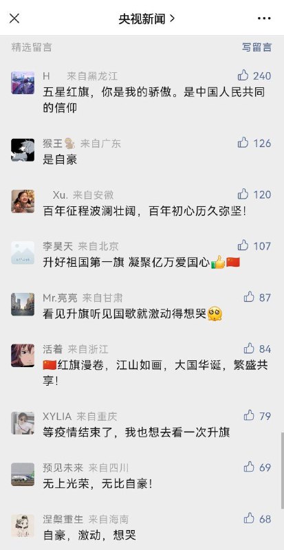 目前场景为公众号精选评论此前频道报道的微信公众平台将展示用户IP属地，已经正式开始实施频道投稿：@zaihuabot交流群组：@zaihuachat花花优券：@zaihuatb