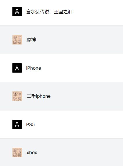 人工智障替你寻找"最佳平替"，就是画风有点不对？网友通过微调 gpt-3.5-1106 制作了这个网站，这两天在互联网大火