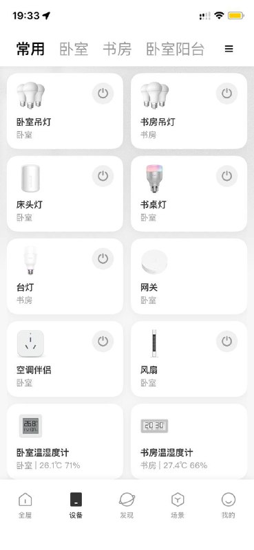 米家App出现网络问题，无法连接网络及控制设备