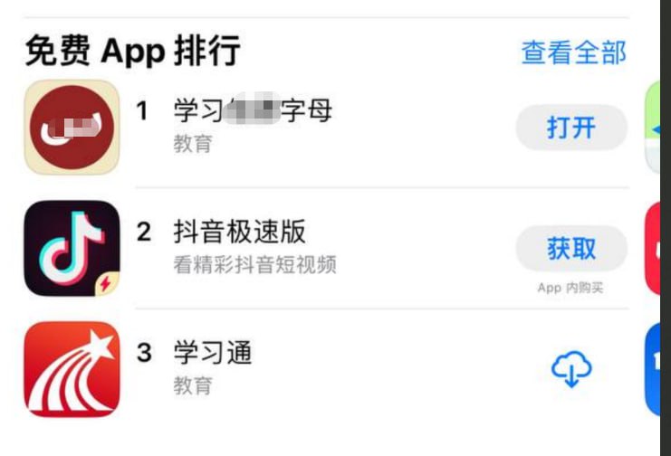 苹果 App Store 下架伪装成学习软件的黄色软件后，免费榜第一再现黄色软件今日15时左右,苹果 App Store 应用排行榜出现一款名为“学习 XX 字母”的软件