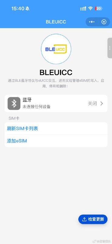 超雪团队宣布其 eSIM 小程序“bleuicc”已正式上线，旨在“让所有手机都支持原生 eSIM，包括有锁机”