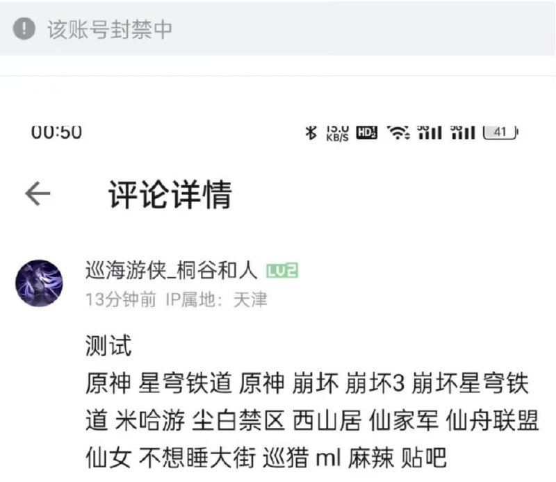 B站发布部分关键词（如西山居，鹰角等）就会无条件遭到永久封禁4月12日B站出现部分up主如仙舟联盟的二游观测站”发表安利《尘白禁区》视频后不久被封，网友同时发现，大量与该up主有过互动或存在联系的账号也遭到永久封禁，由于数量过多，网友戏称”仙家军大灭绝”事件，封禁名单详见链接知乎1