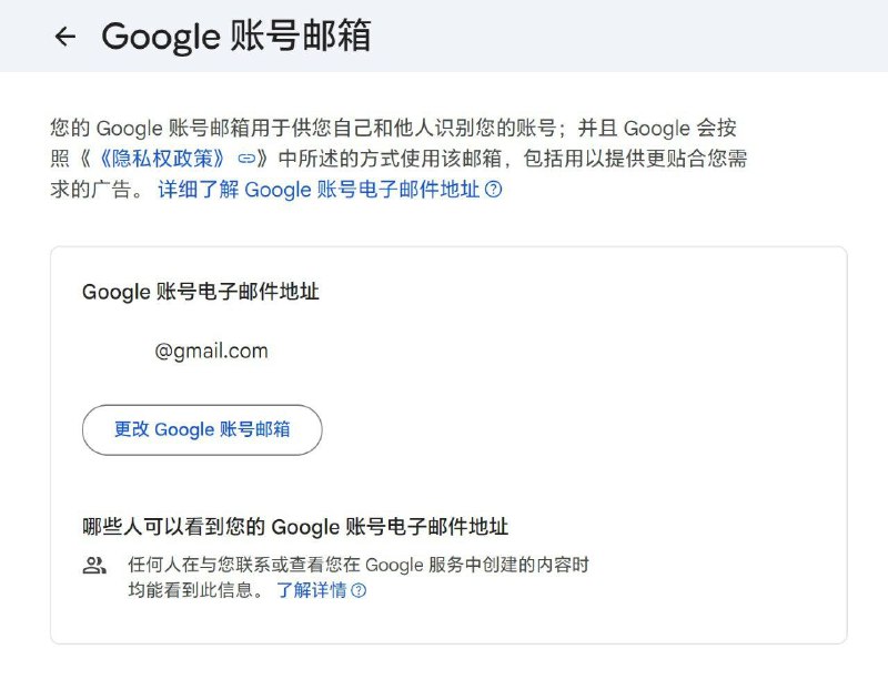  谷歌逐步推出 Gmail 账号邮箱前缀更改功能谷歌在账号帮助说明中表示，正逐步向用户开放更改 Google 账号邮箱的功能