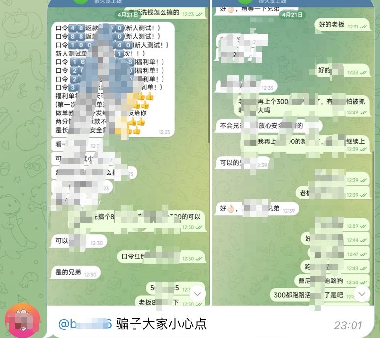 反诈骗提醒：今日小课堂，请不要想着反撸骗子警惕这种骗子