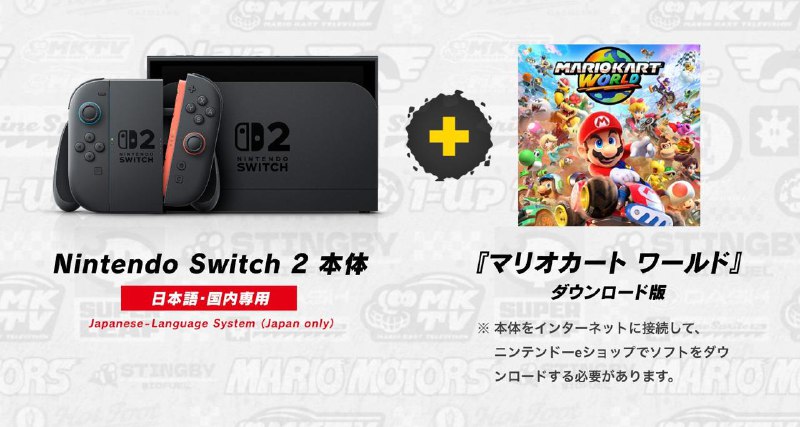 任天堂Switch 2定价公布Switch 2 日语国内专用版售价49,980日元（约2478人民币），仅支持日语且只能与地区设置为日本的任天堂账号连接