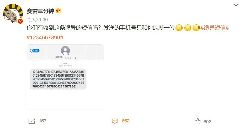 近期多人收到异常短信，号码仅与自己的差一位数via Pooh 频道投稿：@zaihuabot交流群组：@zaihuachat花花优券：@zaihuatb近期多人收到异常短信，号码仅与自己的差一位数via Pooh 频道投稿：@zaihuabot交流群组：@zaihuachat花花优券：@zaihuatb