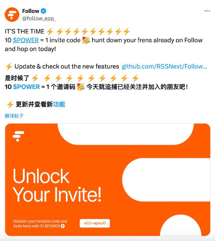 Follow RSS阅读器 公开邀请，10个能量可邀请一个好友