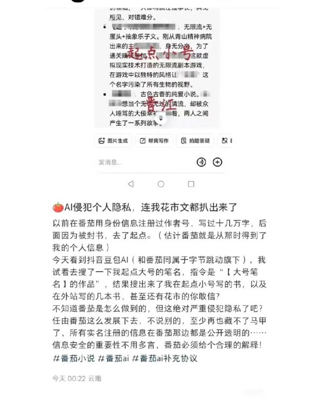 WPS 否认将文档共享给字节跳动的豆包AI进行训练多名用户在微博和小红书上反映，金山WPS Office办公软件可能将他们编写但尚未发布的文档内容共享给了字节跳动旗下的豆包AI，因为豆包AI能够生成这些文档的内容