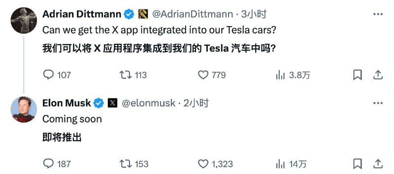马斯克：即将把X程序集成到特斯拉Elon Musk关注频道：@TestFlightCN
