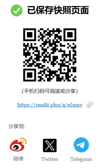 沉浸式翻译被爆收集用户双语快照且被搜索引擎收录沉浸式翻译浏览器插件，用户点击【生成网页快照】，选择【分享】之后，会给出分享短网址【 