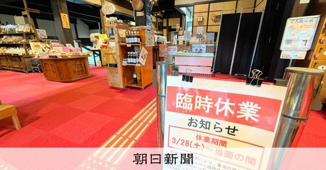 日本重油难保供，兵库、岐阜温泉设施接连临时休业受中东局势紧张影响，日本部分依赖重油锅炉的温泉设施因燃料供应难以保障而临时休业