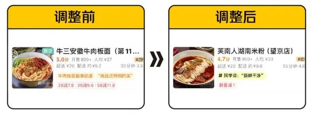 美团：11 月 11 日起“满减”与“折扣菜”活动规则将优化为不再互斥美团外卖发布公告，将对营销工具从三大方向进行调整，帮助餐饮商家降低营销成本，鼓励餐饮良性竞争