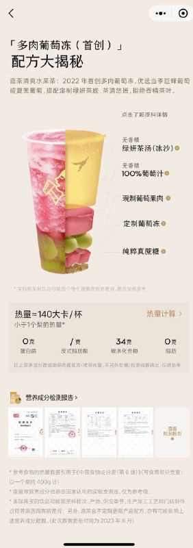 喜茶称将逐步公开所有在售产品配方原料等信息今天10/26起，喜茶会逐步公开所有在售产品的配方原料、营养成分和原料溯源信息你关心的「一杯喜茶里面有什么？」，喜茶会将产品原料更公开透明、更加清晰地与大家分享