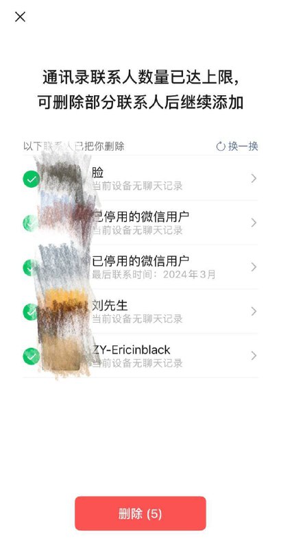 微信好友达1万人上限后可检测部分把你删除的人微博📮 热点投稿 @ZaiHuabot双11活动整理 m.fanli.me微信好友达1万人上限后可检测部分把你删除的人微博📮 热点投稿 @ZaiHuabot双11活动整理 m.fanli.me