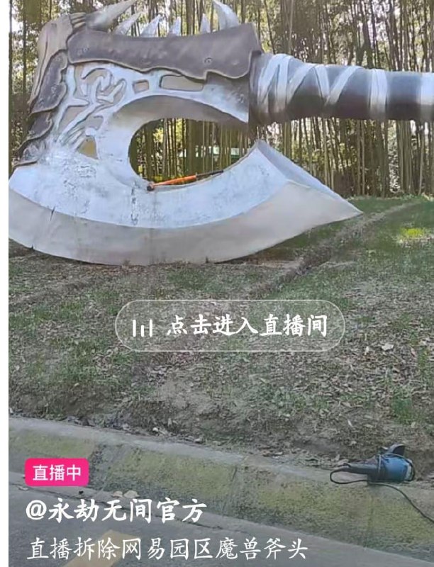 “永久”落地上海！《魔兽世界》血吼雕塑在近铁城市广场完成剪彩《魔兽世界》迎来了它的20周年庆典，为了纪念这一历史时刻，网易雷火工作室于2024年12月15日，在近铁城市广场落地了一座重达2.5吨的“光铸血吼”雕塑