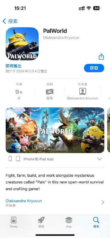《幻兽帕鲁》遭手游山寨《幻兽帕鲁》官方今日发文澄清，苹果商店和谷歌商店出现的《幻兽帕鲁》应用与其没有任何关系
