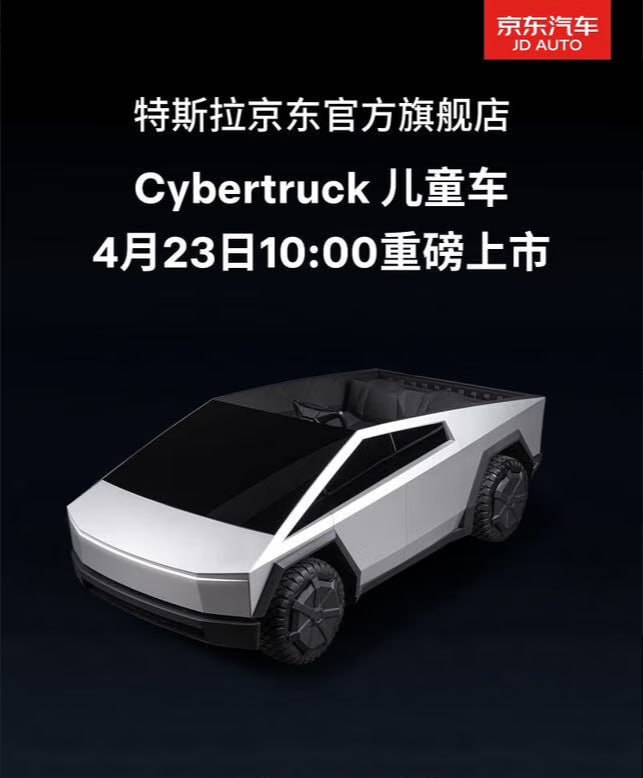 赛博卡车儿童版4月23日在中国开卖特斯拉 Cybertruck 儿童车可容纳两名人类幼仔，最大承重 68 千克