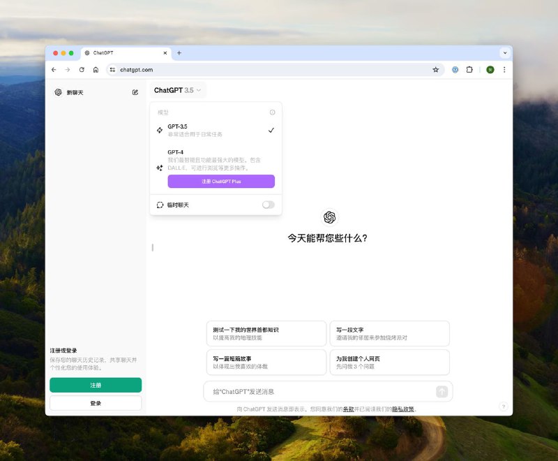 ChatGPT 网页版更新UIVia Ann关注频道 @ZaiHuaPd频道投稿 @ZaiHuabotChatGPT 网页版更新UIVia Ann关注频道 @ZaiHuaPd频道投稿 @ZaiHuabot