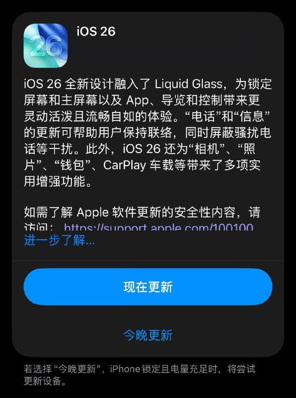 开始推送了！速速更新！iOS 26 (23A341)iPadOS 26 (23A341)macOS 26 (25A354)tvOS 26 (23J353)visionOS 26 (23M336)watchOS 26 (23R352)Apple Developer
