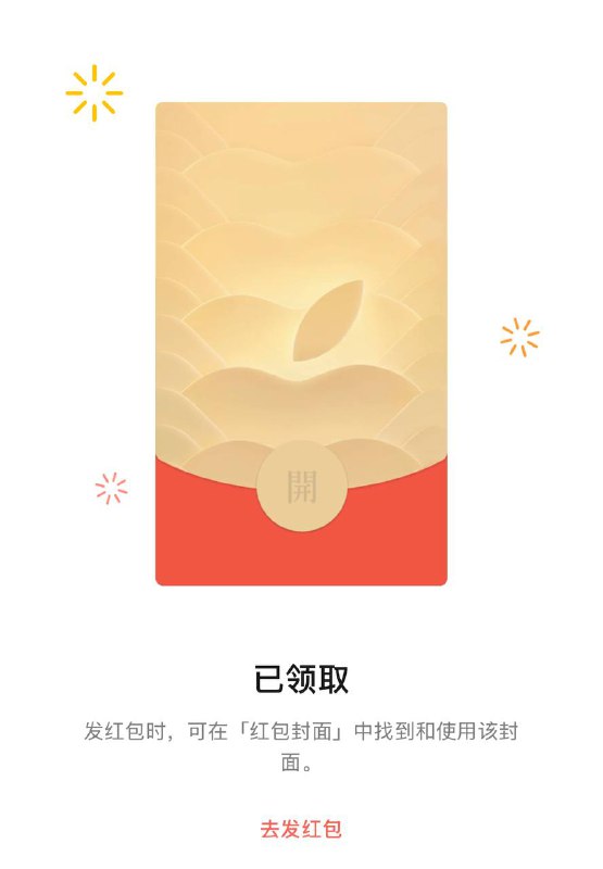 领取微信红包封面： 领取链接📮投稿  ☘️频道  🌸聊天