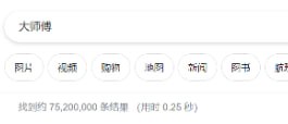 Google 搜索现在默认隐藏结果数量几十年来，谷歌搜索在搜索结果页面总是会附带结果的数量以及耗时